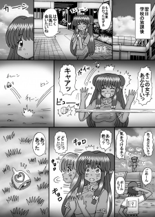 [Neko Melonya (Kurokawa Ryu)] Otome no Renai? (Ranma 1/2) - page 6