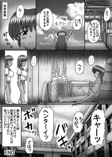 [Neko Melonya (Kurokawa Ryu)] Otome no Renai? (Ranma 1/2) - page 18