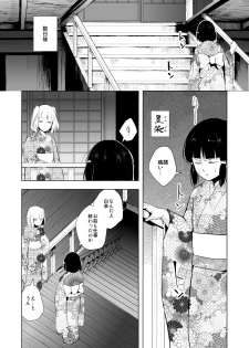 [Yadokugaeru (locon)] Hakusen to Sumizome Kaidan Shitagaku Jouji [Digital] - page 10