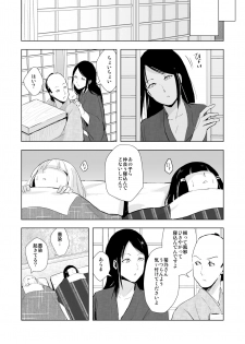 [Yadokugaeru (locon)] Hakusen to Sumizome Kaidan Shitagaku Jouji [Digital] - page 29