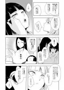 [Yadokugaeru (locon)] Hakusen to Sumizome Kaidan Shitagaku Jouji [Digital] - page 31