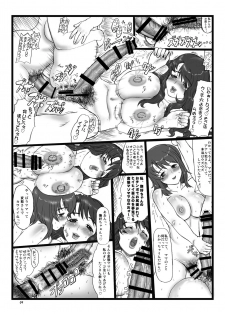 (C71) [Kokkei-Nagaya (Katou Tetsuya)] Hime Awabi Hime Matsutake Sono 2 & 2.5 - page 9