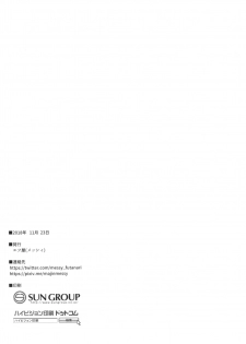 [Efuya (Messy)] Futanari Kanojo -Youshou Hen- [Digital] - page 16