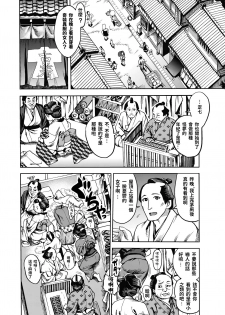 [Kougi Anmitsu (Ichiren Takushou)] Kunoichi no Mitsuyaku [Chinese] [Digital] - page 4