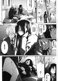 [Hidarite Tarou] Kiss Shite, Sensei. - Kiss me, Teacher [Chinese] - page 43