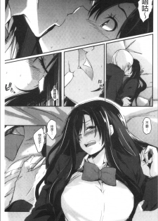 [Hidarite Tarou] Kiss Shite, Sensei. - Kiss me, Teacher [Chinese] - page 44
