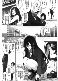 [Hidarite Tarou] Kiss Shite, Sensei. - Kiss me, Teacher [Chinese] - page 40