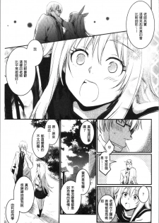[Hidarite Tarou] Kiss Shite, Sensei. - Kiss me, Teacher [Chinese] - page 14