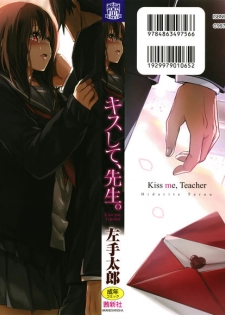 [Hidarite Tarou] Kiss Shite, Sensei. - Kiss me, Teacher [Chinese] - page 1