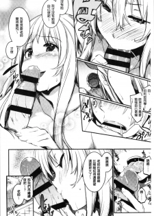 [Hidarite Tarou] Kiss Shite, Sensei. - Kiss me, Teacher [Chinese] - page 33