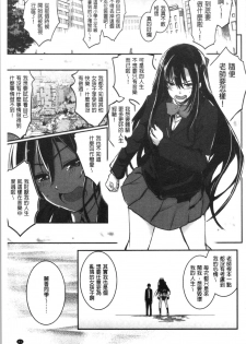 [Hidarite Tarou] Kiss Shite, Sensei. - Kiss me, Teacher [Chinese] - page 46