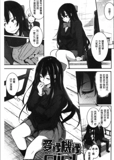 [Hidarite Tarou] Kiss Shite, Sensei. - Kiss me, Teacher [Chinese] - page 38
