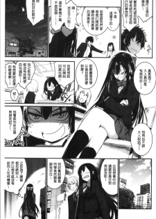 [Hidarite Tarou] Kiss Shite, Sensei. - Kiss me, Teacher [Chinese] - page 42