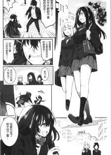 [Hidarite Tarou] Kiss Shite, Sensei. - Kiss me, Teacher [Chinese] - page 39