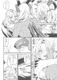 [Dokunuma (Marble)] Nagare Balmung o Kuratta Kawaisou na Shokushu (Fate/Grand Order) - page 21