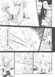 [Dokunuma (Marble)] Nagare Balmung o Kuratta Kawaisou na Shokushu (Fate/Grand Order) - page 8