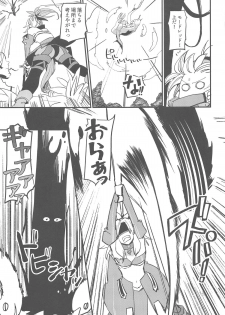[Dokunuma (Marble)] Nagare Balmung o Kuratta Kawaisou na Shokushu (Fate/Grand Order) - page 4