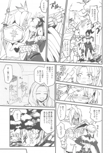 [Dokunuma (Marble)] Nagare Balmung o Kuratta Kawaisou na Shokushu (Fate/Grand Order) - page 6