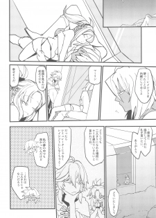 [Dokunuma (Marble)] Nagare Balmung o Kuratta Kawaisou na Shokushu (Fate/Grand Order) - page 27