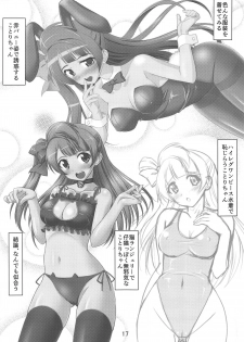 (C95) [STUDIO Min (Yukimura Hajime)] Kotori to Asa made Issho 3 (Love Live!) - page 16