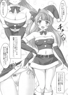 (C95) [STUDIO Min (Yukimura Hajime)] Kotori to Asa made Issho 3 (Love Live!) - page 2