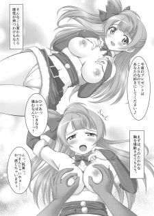 (C95) [STUDIO Min (Yukimura Hajime)] Kotori to Asa made Issho 3 (Love Live!) - page 3