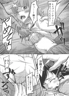 (C94) [Kanzen Busouya (Barbachos)] Saori Hana Kinbaku Houi Nakadashi Sen (Girls und Panzer) - page 8