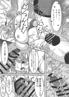 (C94) [Kanzen Busouya (Barbachos)] Saori Hana Kinbaku Houi Nakadashi Sen (Girls und Panzer) - page 25