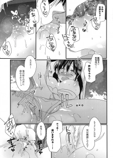 (C94) [Mamedaifukuya (Mameko)] Himegimi wa Koyoi mo Ou-sama to (Magi: The Labyrinth of Magic) - page 10