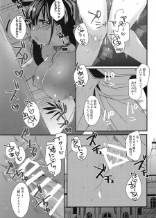 (C94) [Mamedaifukuya (Mameko)] Himegimi wa Koyoi mo Ou-sama to (Magi: The Labyrinth of Magic) - page 12