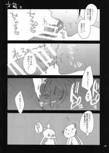 (C94) [Mamedaifukuya (Mameko)] Himegimi wa Koyoi mo Ou-sama to (Magi: The Labyrinth of Magic) - page 17