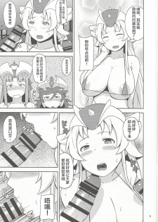 (CT24) [North70 (Nanao Yukiji)] RGH (Robot Girls Z) [Chinese] [不咕鸟汉化组] - page 4