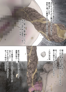 [Sanbaizu] Inaka Toile Botton - page 11