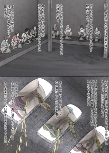[Sanbaizu] Inaka Toile Botton - page 19