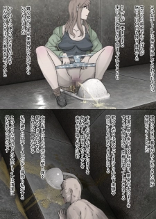 [Sanbaizu] Inaka Toile Botton - page 18