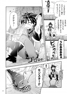 [gymno (Kiriya)] Minarai Majutsushi to Hero no Ninmu! [Digital] - page 11