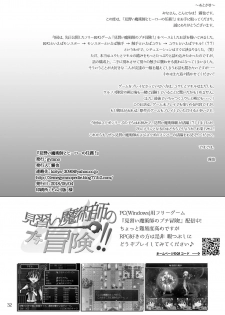 [gymno (Kiriya)] Minarai Majutsushi to Hero no Ninmu! [Digital] - page 31