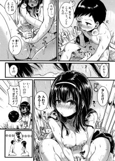 [doumou] Koi Yagate Midara - Nasty after Love. - page 26