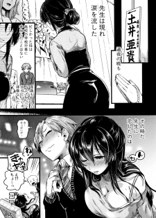 [doumou] Koi Yagate Midara - Nasty after Love. - page 43