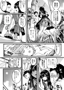 [doumou] Koi Yagate Midara - Nasty after Love. - page 9