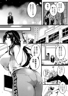 [doumou] Koi Yagate Midara - Nasty after Love. - page 45