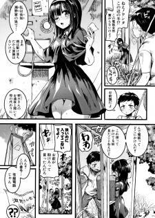 [doumou] Koi Yagate Midara - Nasty after Love. - page 8