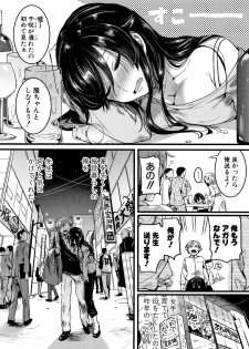 [doumou] Koi Yagate Midara - Nasty after Love. - page 42