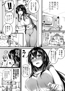 [doumou] Koi Yagate Midara - Nasty after Love. - page 46