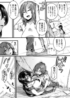 [doumou] Koi Yagate Midara - Nasty after Love. - page 47