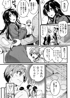 [doumou] Koi Yagate Midara - Nasty after Love. - page 41