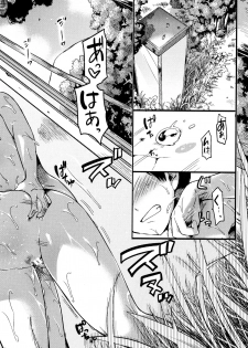 [doumou] Koi Yagate Midara - Nasty after Love. - page 32