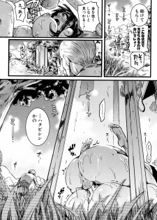 [doumou] Koi Yagate Midara - Nasty after Love. - page 30