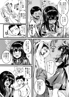 [doumou] Koi Yagate Midara - Nasty after Love. - page 10
