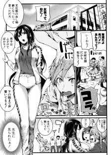 [doumou] Koi Yagate Midara - Nasty after Love. - page 39